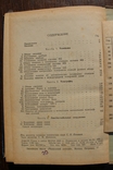 Проводная связь 1949, фото №11