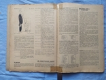 Журнал шахматы и шашки в массы 64 1932 номер 8, фото №9