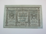Сибирь5 рублей 1918, фото №2