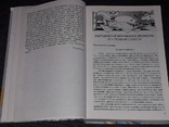 Срібний птах. Хрестоматія з української літератури 2006 рік, фото №6