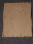 Етичний словник, 1981, фото №11
