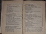 Brief Physical and Technical Reference Book, 1962, numer zdjęcia 4