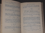 Brief Physical and Technical Reference Book, 1962, photo number 8
