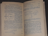 Короткий фізико-технічний довідник, 1962 р., фото №9