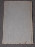 Brief Physical and Technical Reference Book, 1962, photo number 11