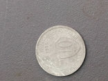 Монетка 10 копеек, фото №3