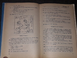 В. М. Плахотник - Англійська мова 7 клас 1995 рік, фото №8
