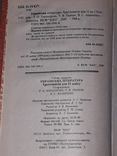 Українська література Хрестоматія 11 клас 2000 рік, фото №5
