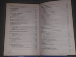 Українська література. Хрестоматія 10-11 клас 2005 рік, фото №10