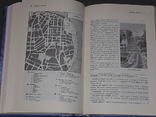 Україна (путівник) 1993 рік, фото №10