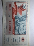 Лотерея ДОСААФ 1989года, фото №2