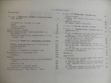 Ресурсы поверхностных вод СССР Украина и Молдавия Вып 1 Западная Украина и Молдавия 1969, фото №4