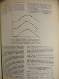 Ресурсы поверхностных вод СССР Украина и Молдавия Вып 1 Западная Украина и Молдавия 1969, фото №6