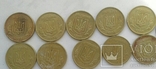 50 коп.10 монет Украины 1995г, фото №3