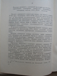 "Клавирное искусство" А.Алексеев, 1952 год, тираж 4 500, фото №6