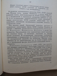 "Клавирное искусство" А.Алексеев, 1952 год, тираж 4 500, фото №9