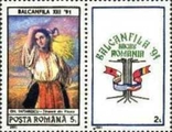 Румыния 1991 филвыставка, фото №3