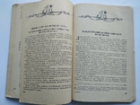 1952 Футбол Первенство Кубок Международные встречи Воениздат, фото №10