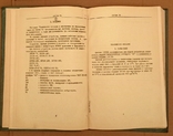 ТО и инструкция Система 15Г156 МО СССР, фото №7