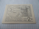 Марка.Швеция.1968.100 лет со дня рождения Акселя Петерсона, фото №3