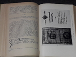 Леся Українка - Документи і матеріали 1971 рік (тираж 2000 пр.), фото №7