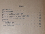 Леся Українка - Документи і матеріали 1971 рік (тираж 2000 пр.), фото №10