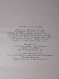 Стендаль - Твори в двох томах. Том 1 1983 рік, фото №10