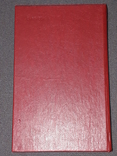 Стендаль - Твори в двох томах. Том 1 1983 рік, фото №12