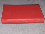 Стендаль - Твори в двох томах. Том 1 1983 рік, фото №13