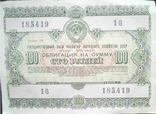 Облигация на сумму 100 рублей 1955 г, фото №2