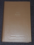 Іван Франко - Твори в трьох томах. Том 1. Наукова думка. Київ 1991 рік, фото №2