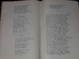А. С. Пушкін - Вибрані твори в двох томах. 1970 рік, фото №6