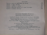 А. С. Пушкін - Вибрані твори в двох томах. 1970 рік, фото №7
