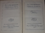 А. С. Пушкін - Вибрані твори в двох томах. 1970 рік, фото №8