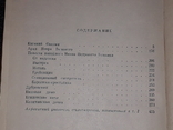 А. С. Пушкін - Вибрані твори в двох томах. 1970 рік, фото №10