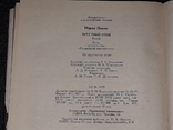 Маріо П`юзо - Хрещений батько. 1991 рік, фото №7