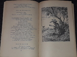 І. А. Крилов - Басні. 1969 рік, фото №6
