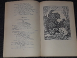 І. А. Крилов - Басні. 1969 рік, фото №7
