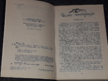 М. Мітчелл - Віднесені вітром. Томи 1, 2. 1992 рік, фото №8