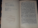 А. Кузнецов - Бабий яр. 1986 год Нью-Йорк, фото №5