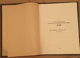 Инструкция Аппаратура командно-диспетчерской связи П-156, фото №4