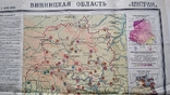 Карта Вінницької області 1972 року, фото №4