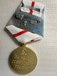 Медаль за оборону Сталинграда F187копия, фото №3