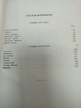 Книга "Светила науки от древности до наших дней", 1873 г., фото №4