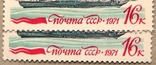 Серія " Історія вітчизняного флоту ". Подвійний друк. 1971р. MNH., фото №3