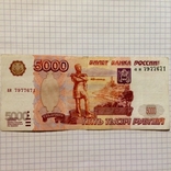 Билет банка России 5000 рублей 1997 года выпуска, без модификации в хорошем состоянии, фото №2