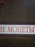 Русские монеты от Ивана Грозного до Петра Первого, фото №9