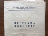 1950 Київ, театр опери та балету УРСР, фото №2