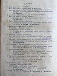 1950 Київ, театр опери та балету УРСР, фото №4