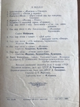 1950 Київ, театр опери та балету УРСР, фото №5